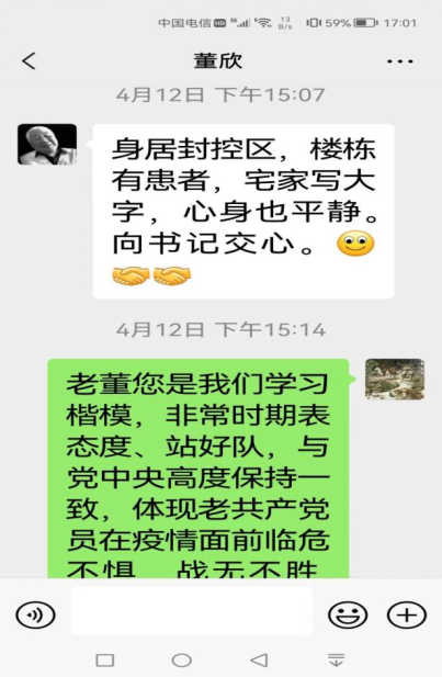 20220525线上组织生活会 机关 离休 信息2064.png 20220525线上组织生活会 机关 离休 信息2064.png