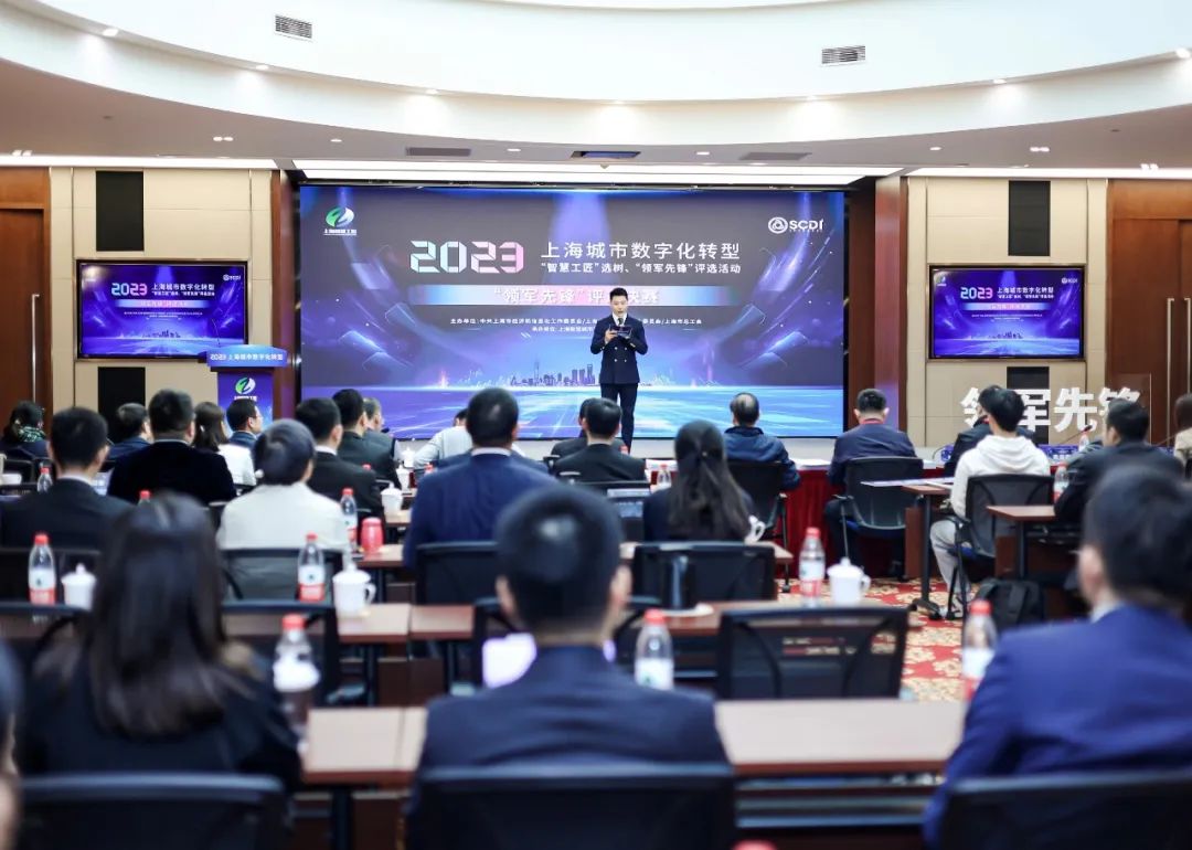 人才引领，创新无限！上海城市数字化转型“领军先锋”评选决赛见证城市数字化新实践