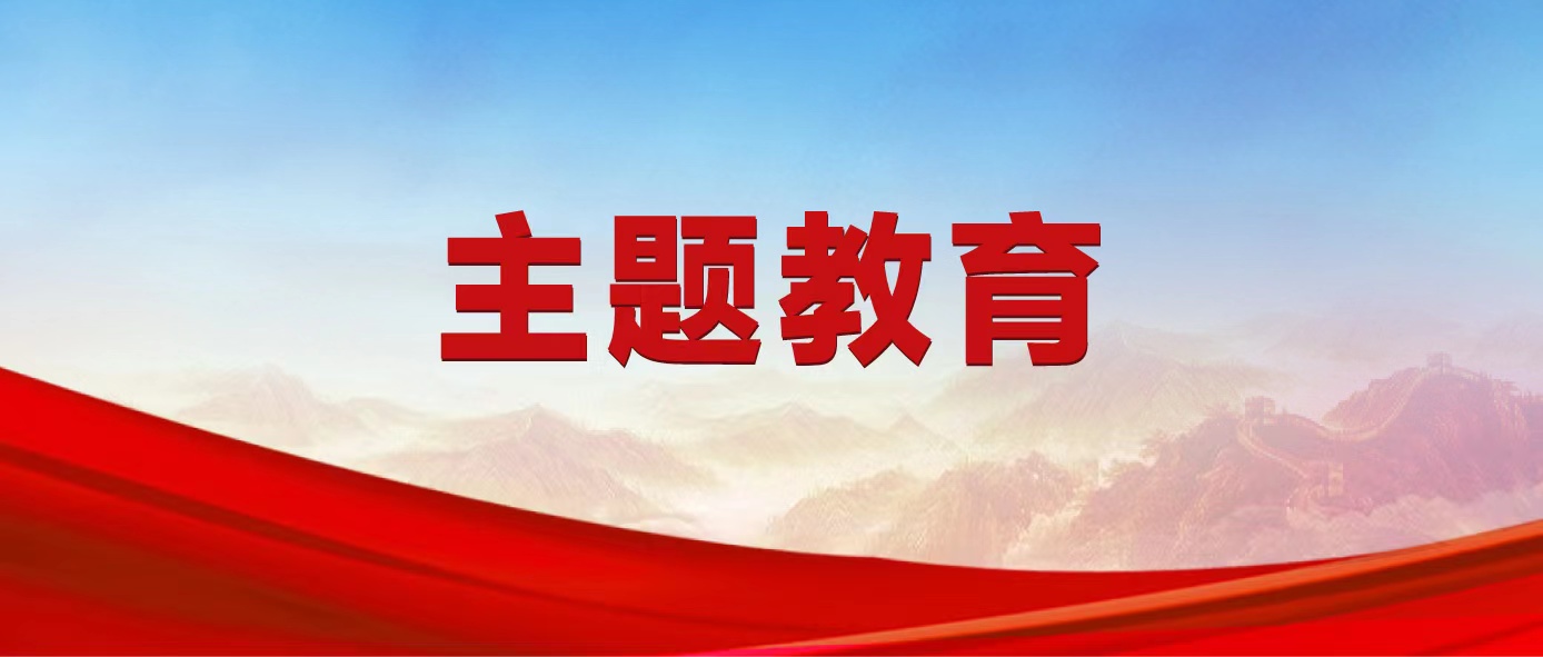 【主题教育】基层动态|西气东输公司建章立制标本兼治 推动主题教育常态长效