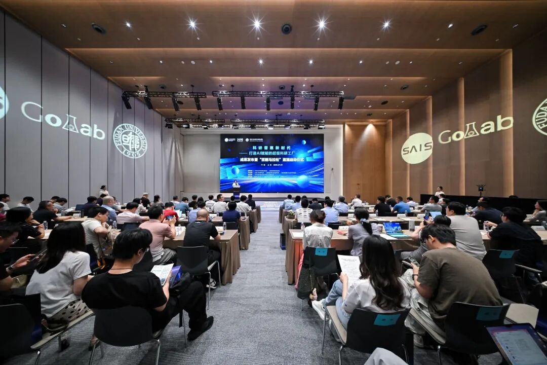 科研技术闭环+OPC模式！“Golab物质科学智能研发工厂”在沪落地，上智院推动产业AI化