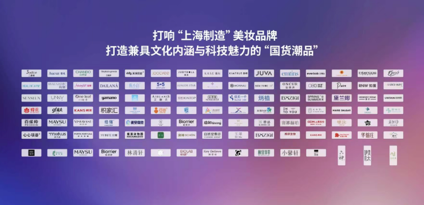 【年度盘点】2025年度上海时尚消费品产业十件大事