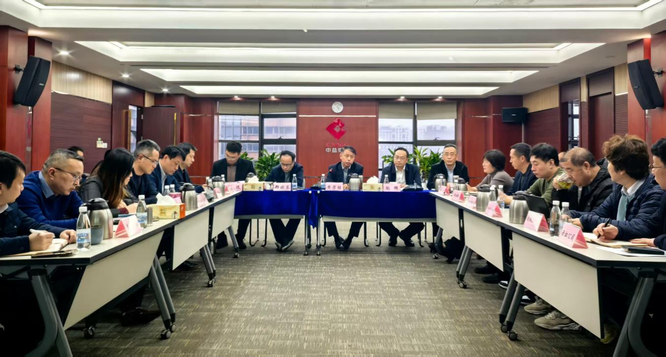 中盐上海公司召开“凝心聚力谋发展  实干担当启新程”大讨论会