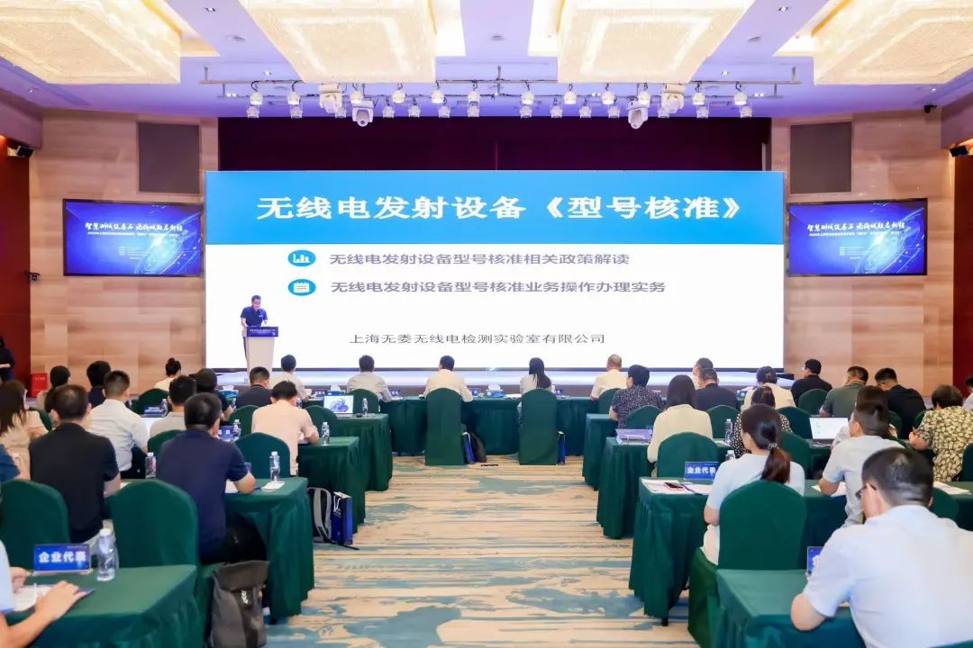 无线电发射设备管理“园区行”系列宣讲活动松江专场圆满结束
