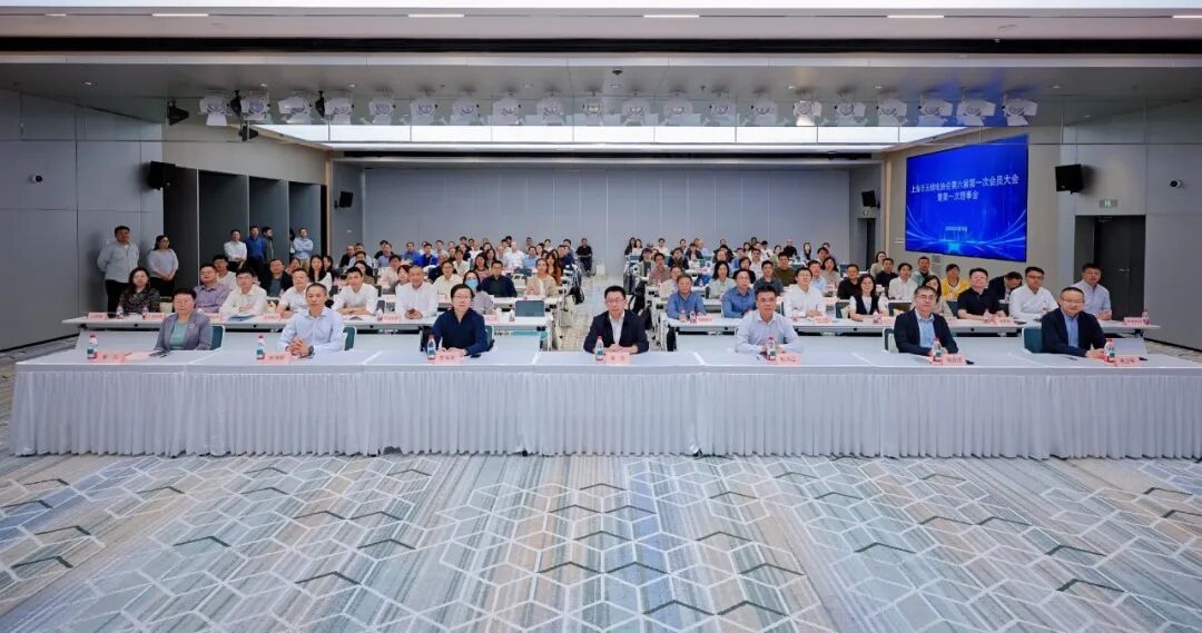整合重组启新程 聚力赋能无线电——上海市无线电协会换届大会顺利召开