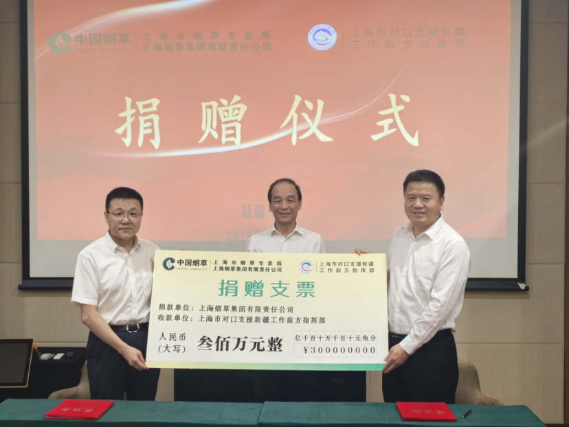 从黄浦江畔到昆仑山下，上海产业援疆按下“加速键”  上海经信委  2025年07月17日 19:25 上海