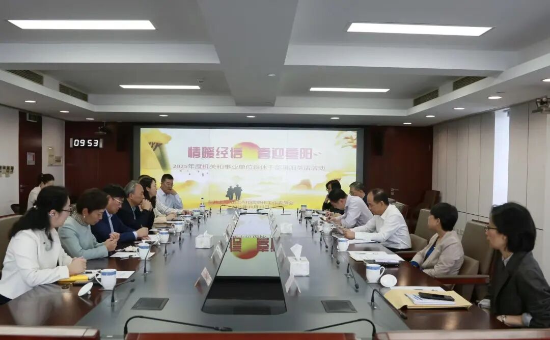 喜迎重阳节 共叙经信情 ——市经信工作党委举办机关退休干部重阳茶话活动