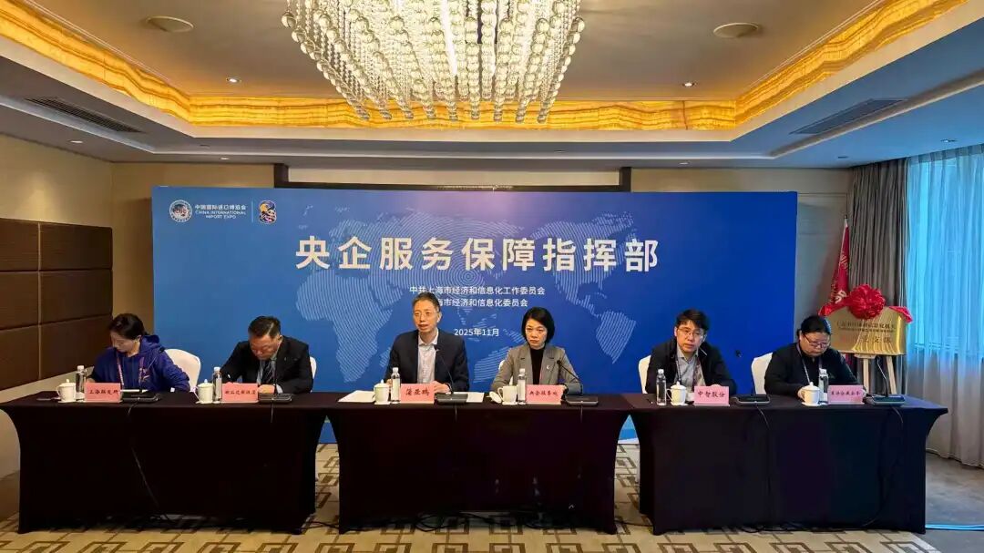 做细服务保障，护航进博盛会——第八届进博会央企服务保障指挥部启动仪式顺利举行