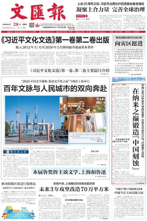 【为国担当 勇为尖兵】在纳米之巅锻造“中国刻蚀”