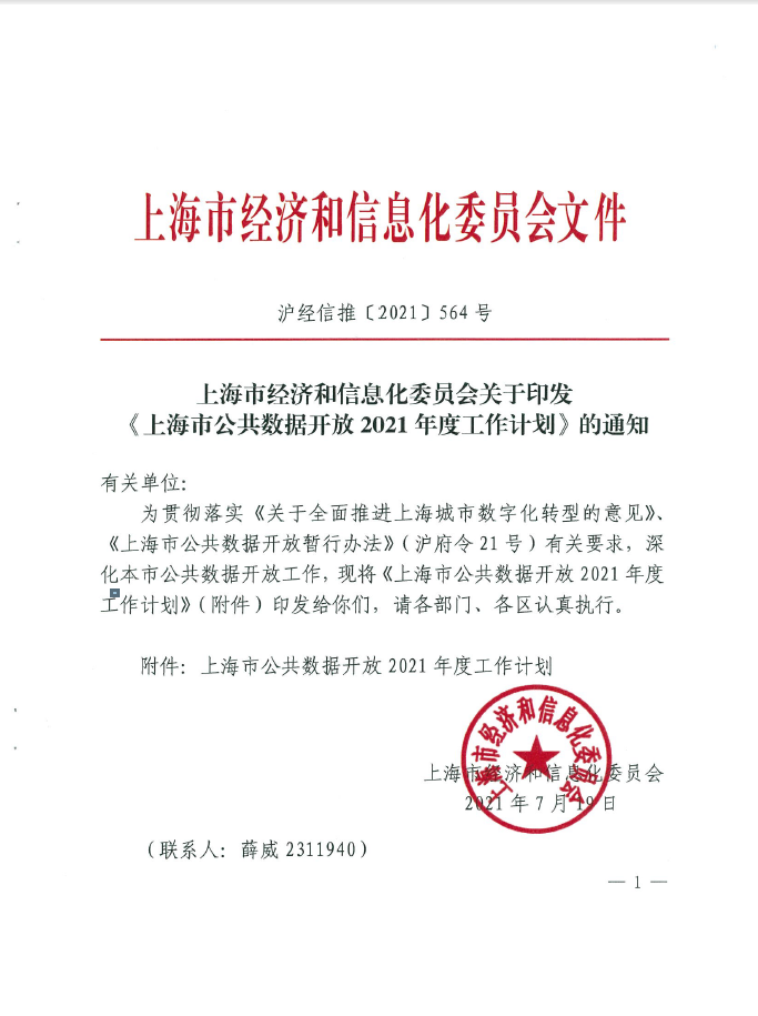 屏幕快照 2022-11-09 上午10.41.30.png