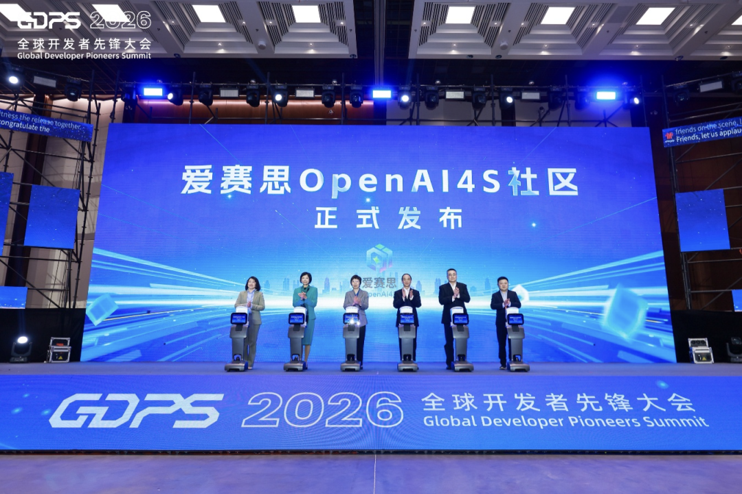 “宁智毋庸，创领未来”2026全球开发者先锋大会在沪举办