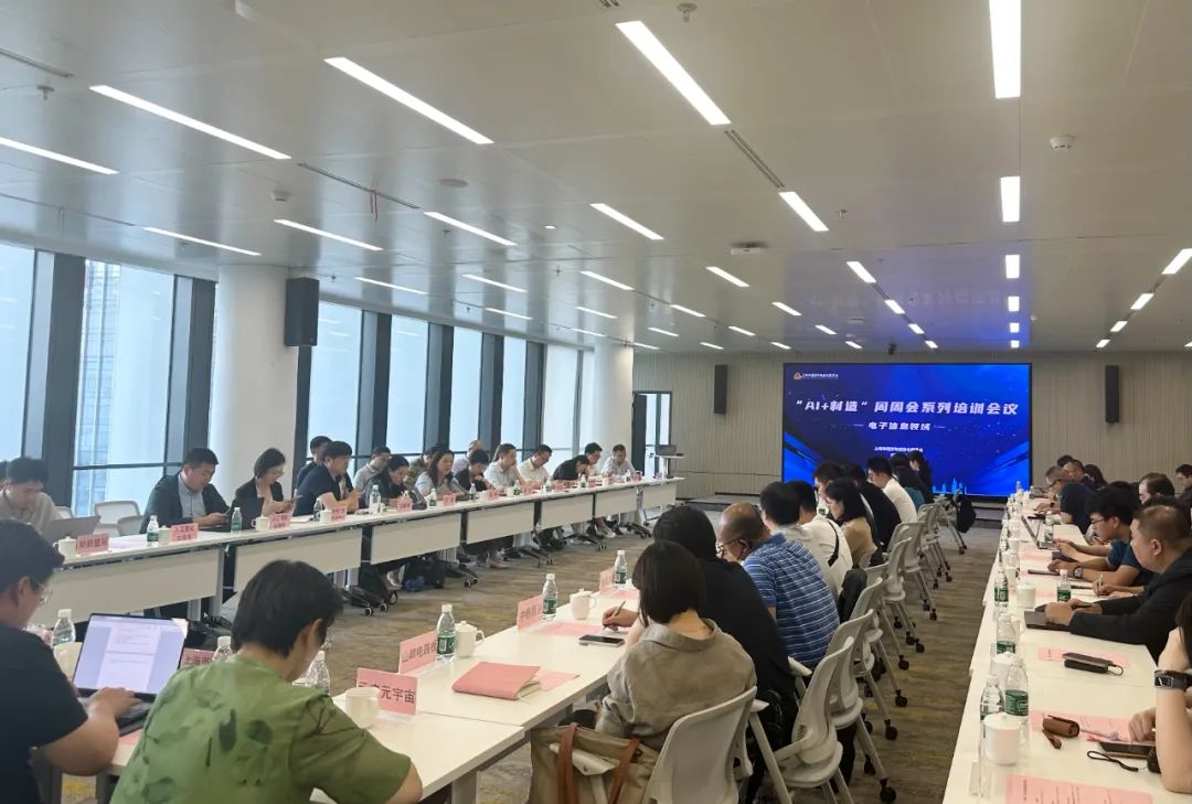 “AI + 制造”周周会第二站：大模型赋能电子信息领域攻坚突破