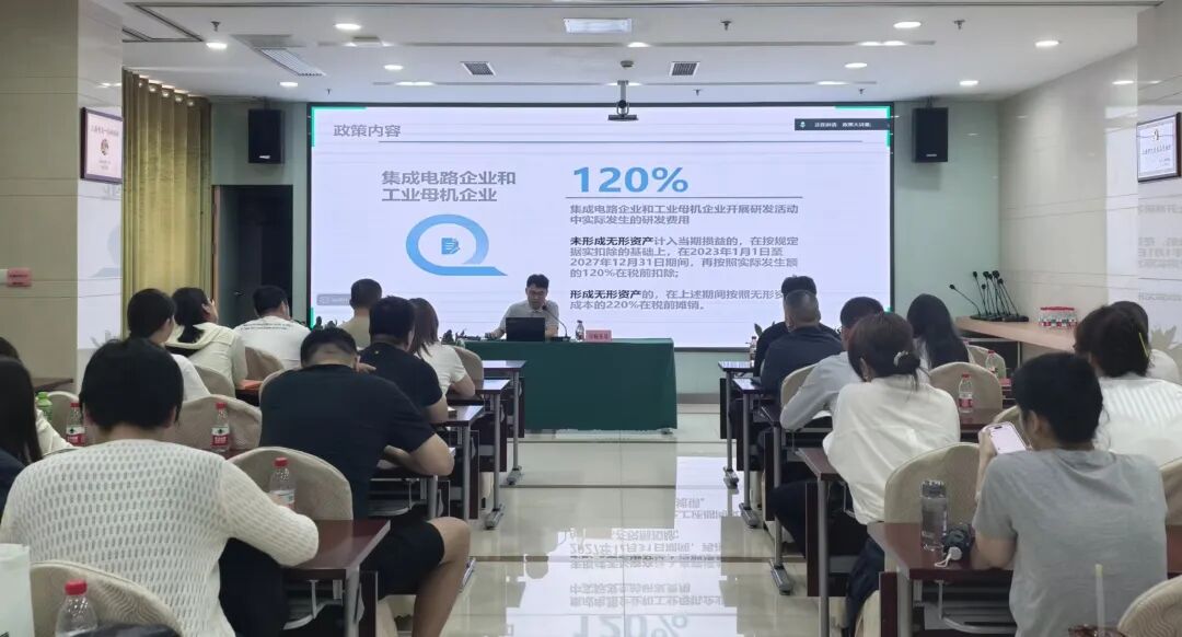 重点企业“服务包”政策大讲堂第二十一期顺利举办