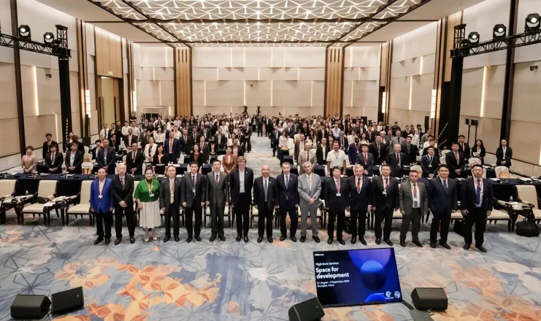 工业和信息化部—国际电信联盟“空间促进发展”高级别研讨会在上海举行