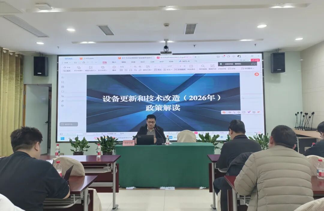 重点企业“服务包”政策大讲堂第十二期顺利举办