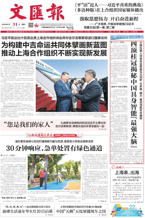 【为国担当 勇为尖兵】四顶桂冠揭秘中国具身智能“最强大脑”