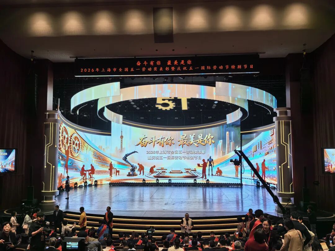 喜报！市经信系统工会5个集体和个人荣获2026年全国五一劳动奖表彰！