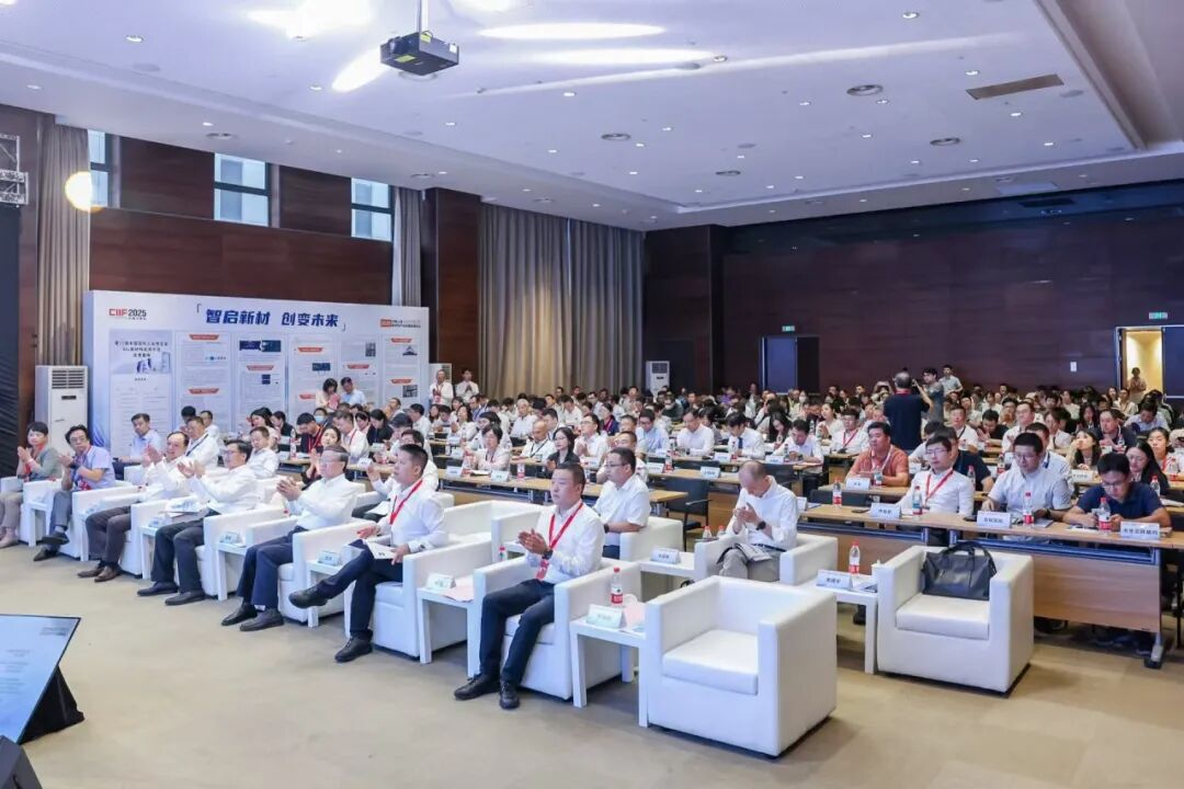 “智启新材·创变未来”2025中国•上海新材料产业发展高峰论坛举行