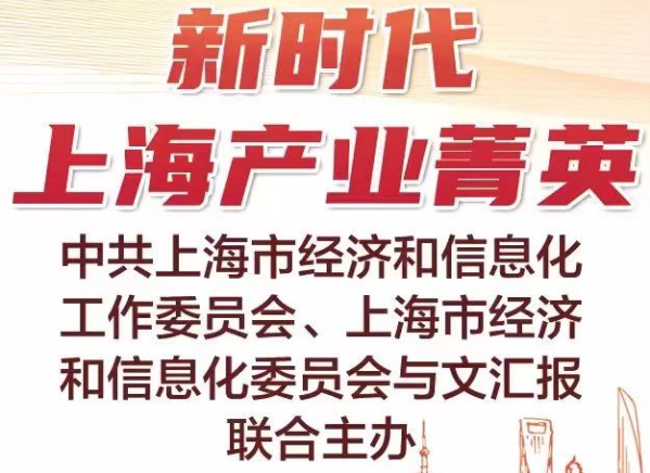 【上海产业菁英】费勉仪器谢斌平率团队跑好创新“马拉松”