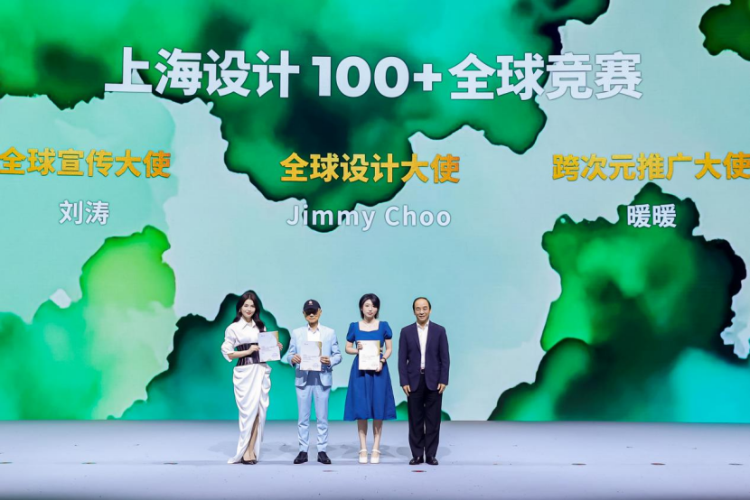 2025“上海设计100+”全球榜单发布，勾勒“设计创新型”城市蓝图